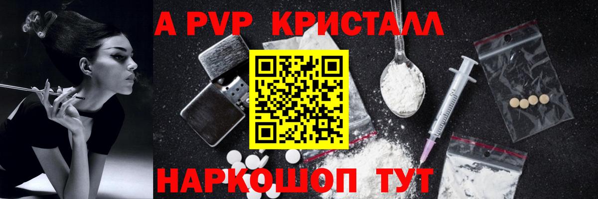 APVP крисы CK  Alpha-PVP  Вход с VPN  продажа наркотиков  Альфа ПВП VHQ  APVP крисы CK  Губкин 