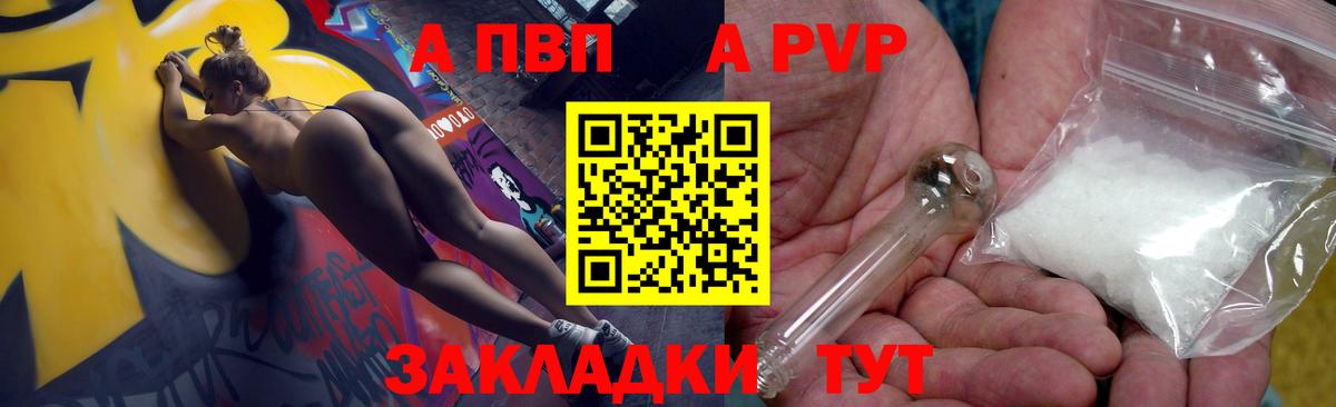 APVP мука Губкин