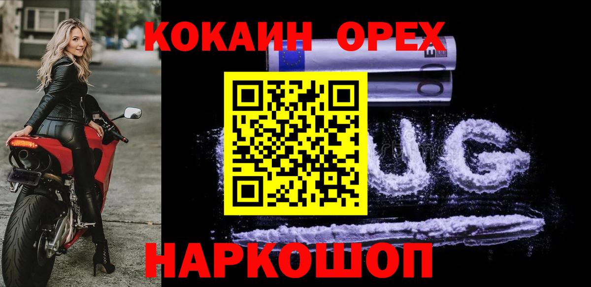 КОКАИН 97% Губкин