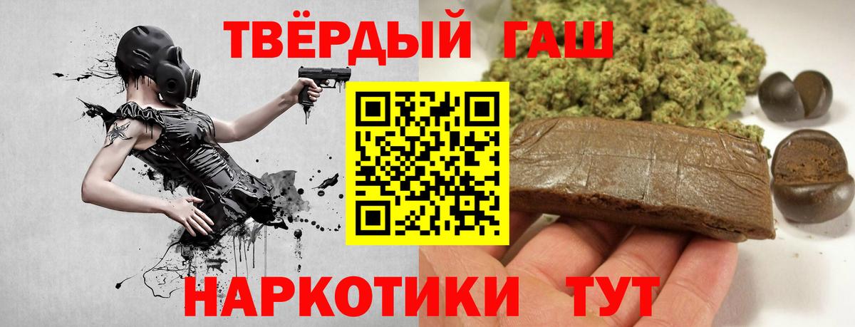 ГАШ Cannabis Губкин