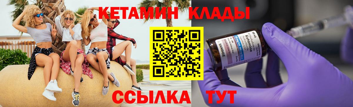 КЕТАМИН ketamine  Вход с VPN  КЕТАМИН VHQ  Губкин 