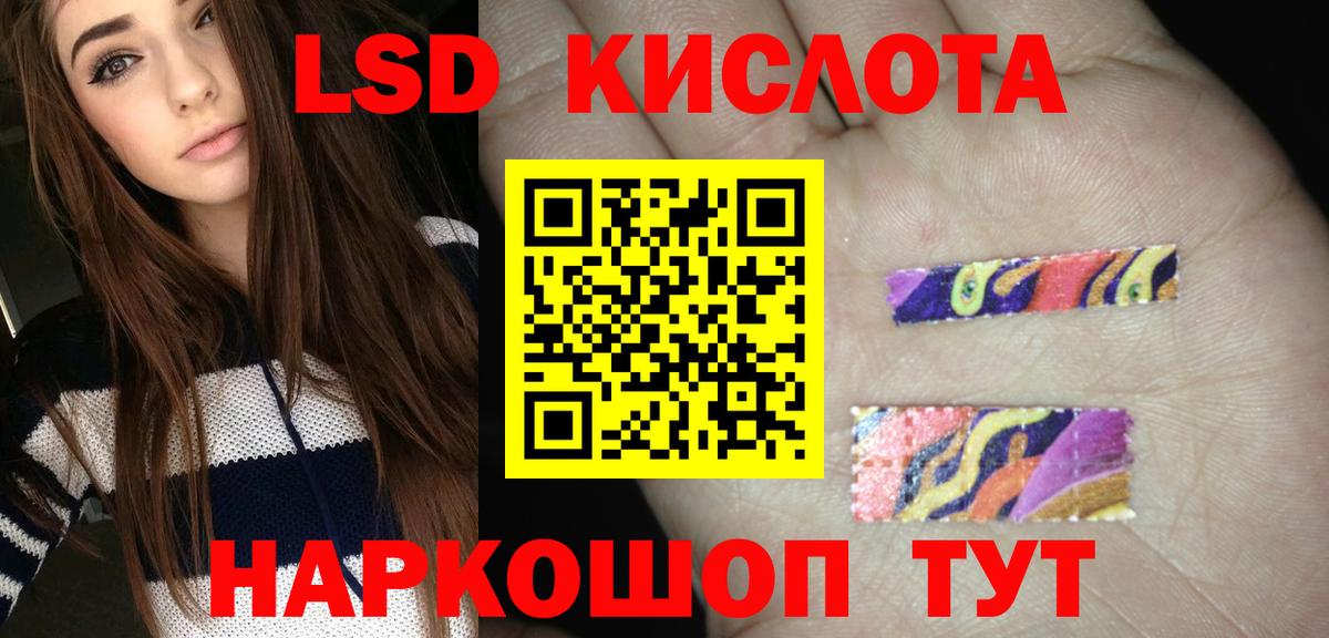 LSD-25 экстази кислота  Лсд 25 экстази ecstasy  Вход с VPN  LSD-25 экстази  Губкин 