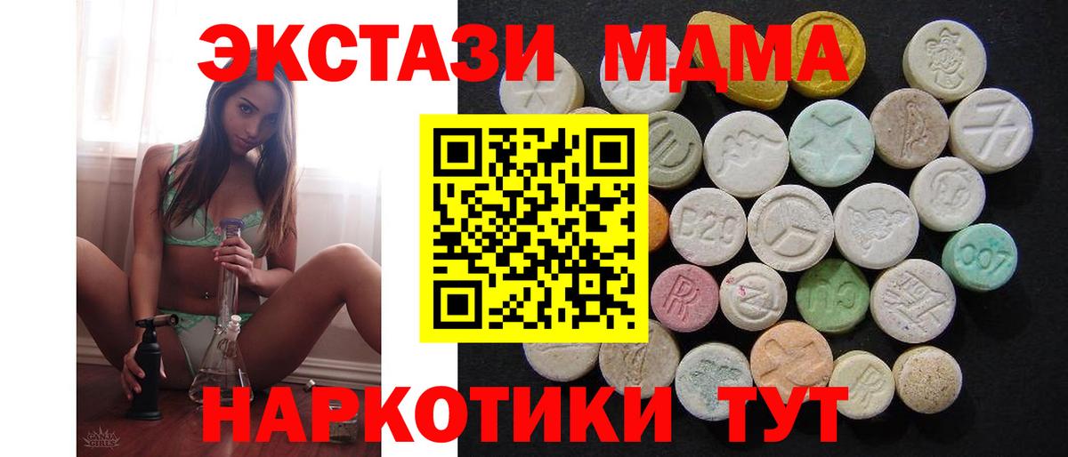 MDMA VHQ  Вход с VPN  Губкин  MDMA молли 