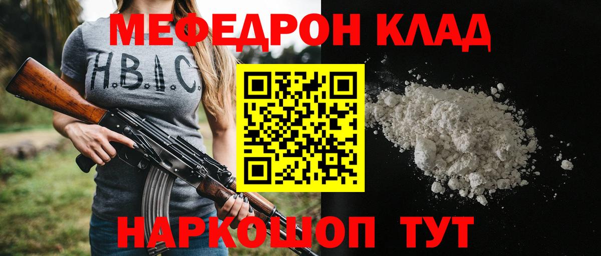 МЕФ кристаллы Губкин