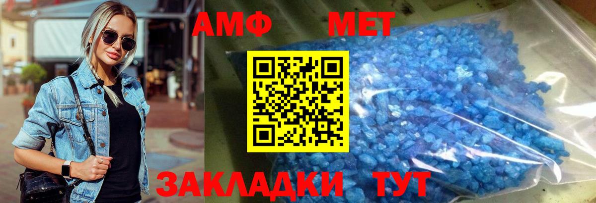 МЕТАМФЕТАМИН Methamphetamine Губкин