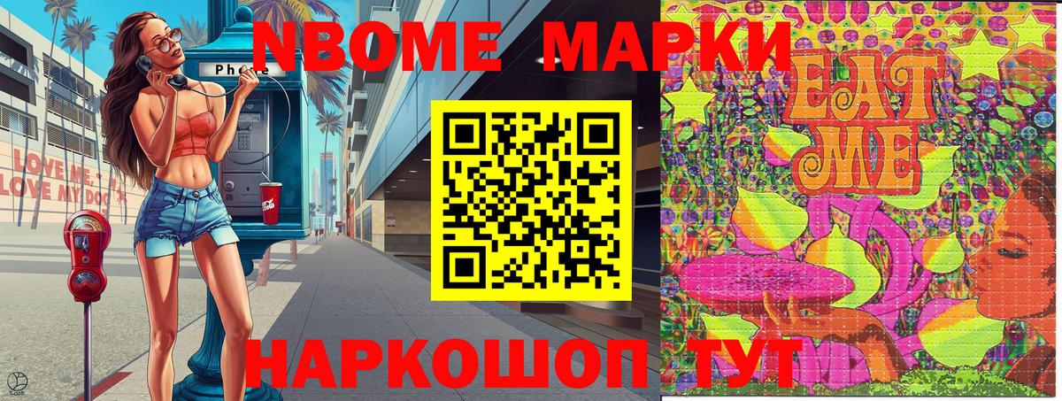 Губкин  Марки N-bome 1500мкг  Марки N-bome 1500мкг  Вход с VPN 