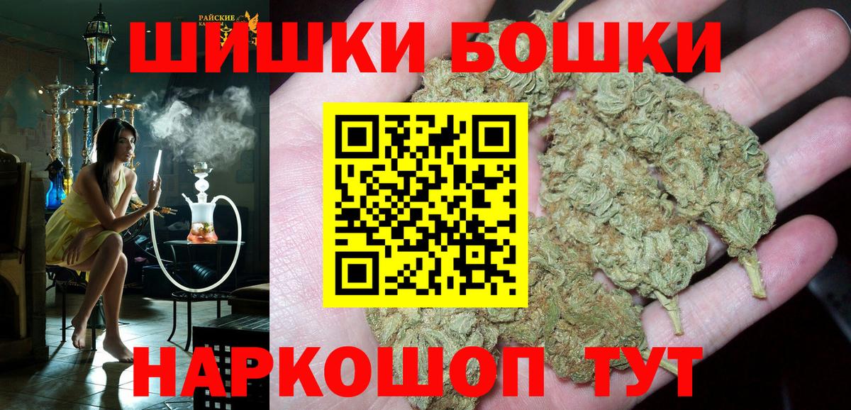 Бошки Шишки планчик  Вход с VPN  Губкин  Бошки марихуана VHQ 